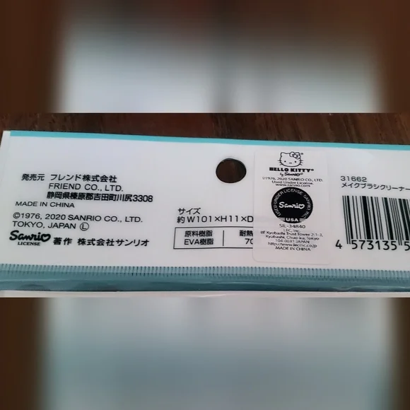 2/$20 Hello Kitty Make-up Brush Cleaner - Picture 5 of 7